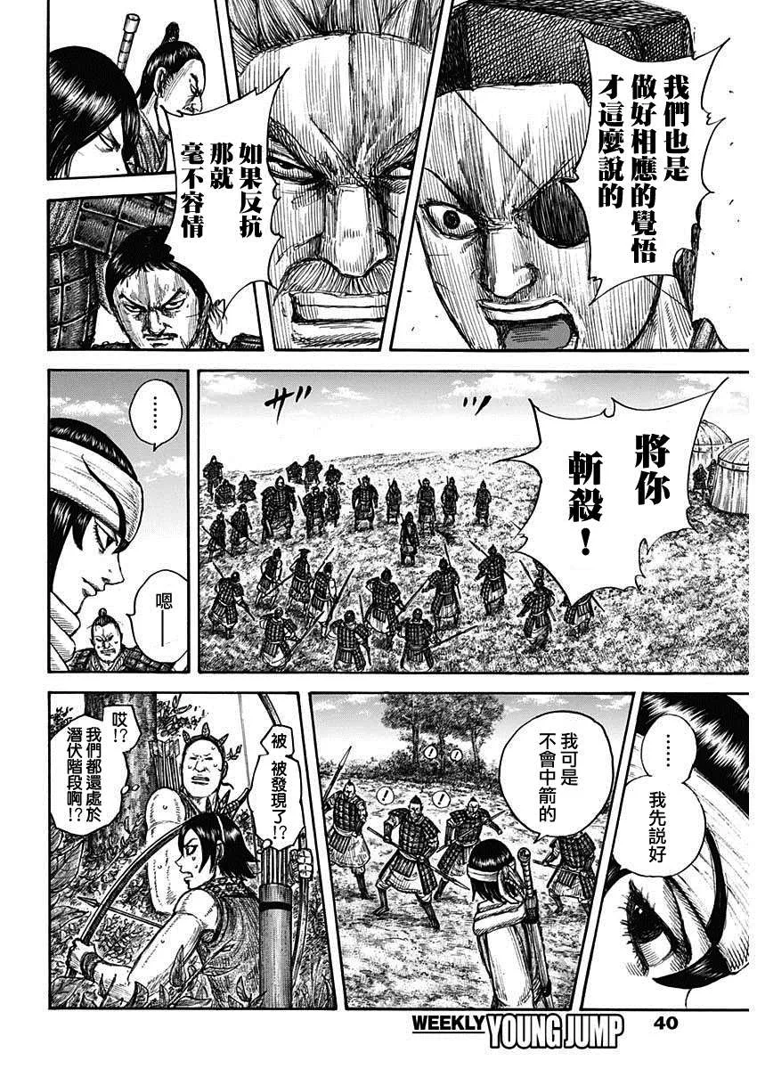 第665话 礼的目的 第16页