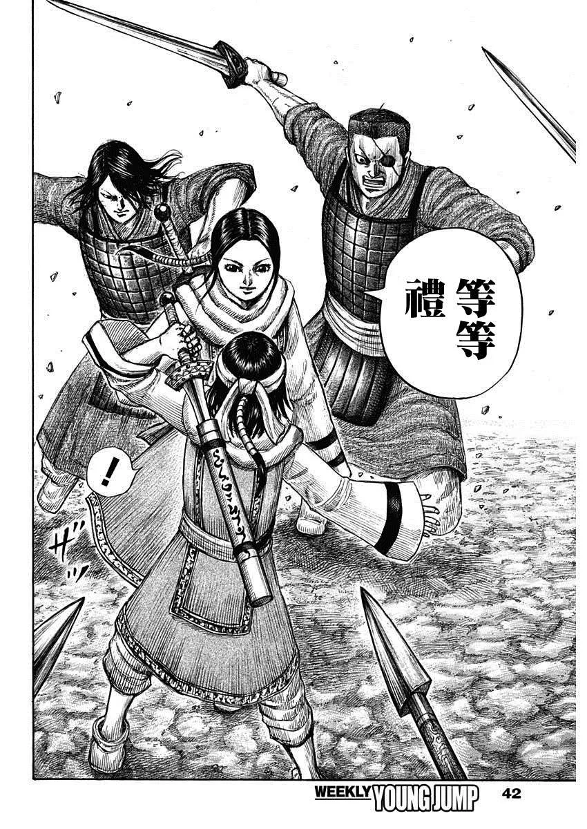 第665话 礼的目的 第18页