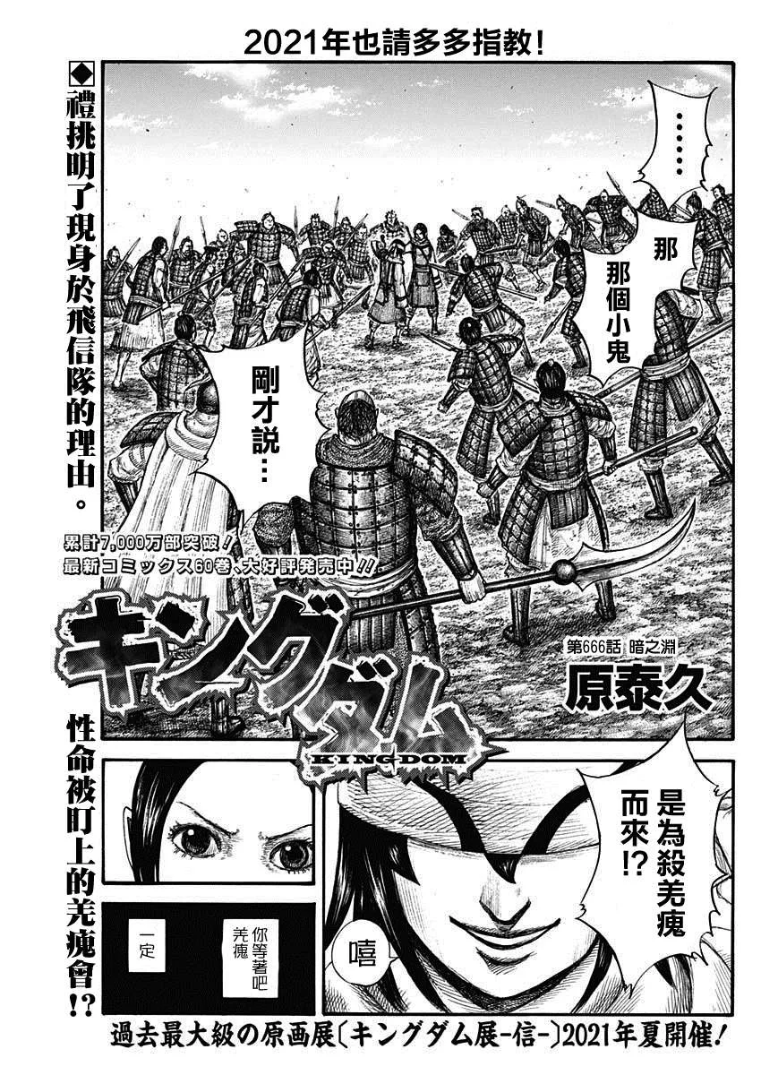 第666话 暗之渊 第1页