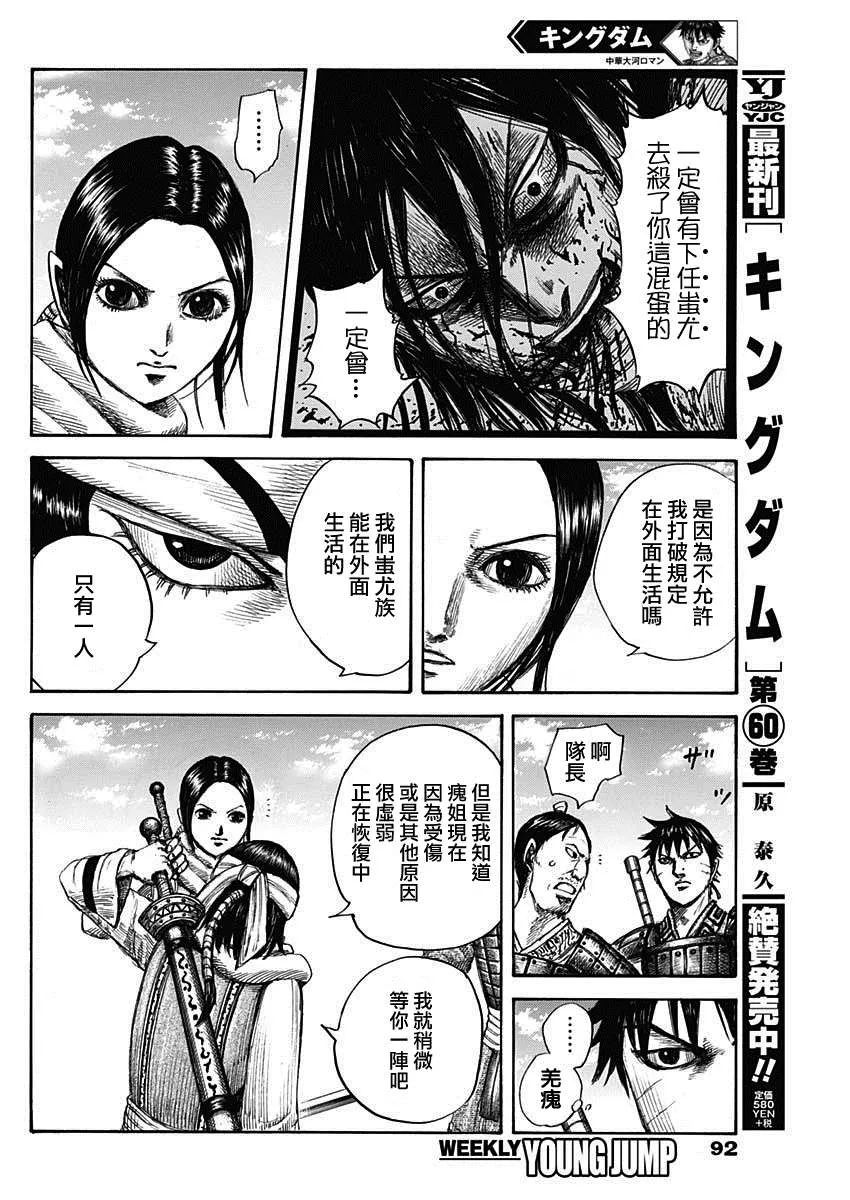 第666话 暗之渊 第2页