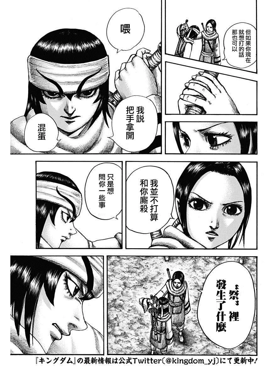 第666话 暗之渊 第3页