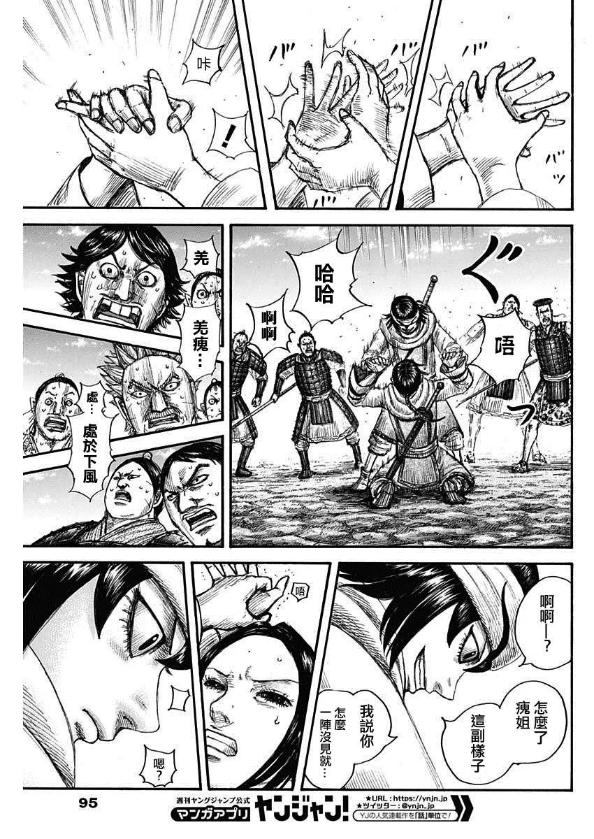 第666话 暗之渊 第5页