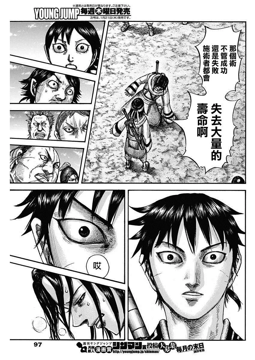 第666话 暗之渊 第7页