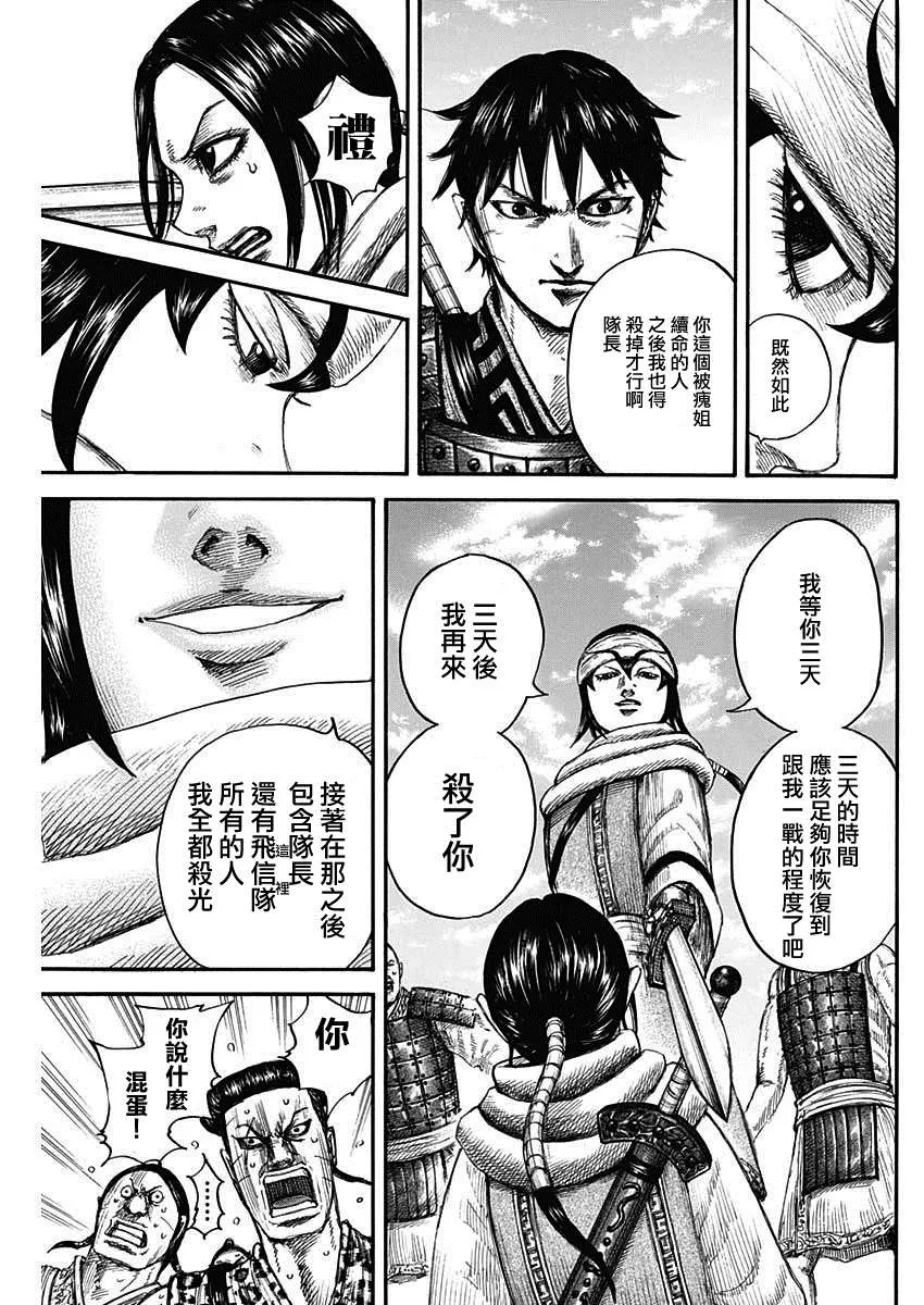 第666话 暗之渊 第9页
