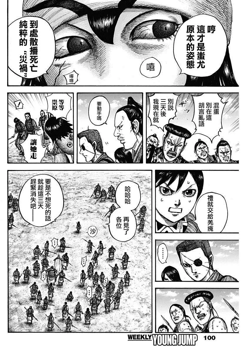 第666话 暗之渊 第10页