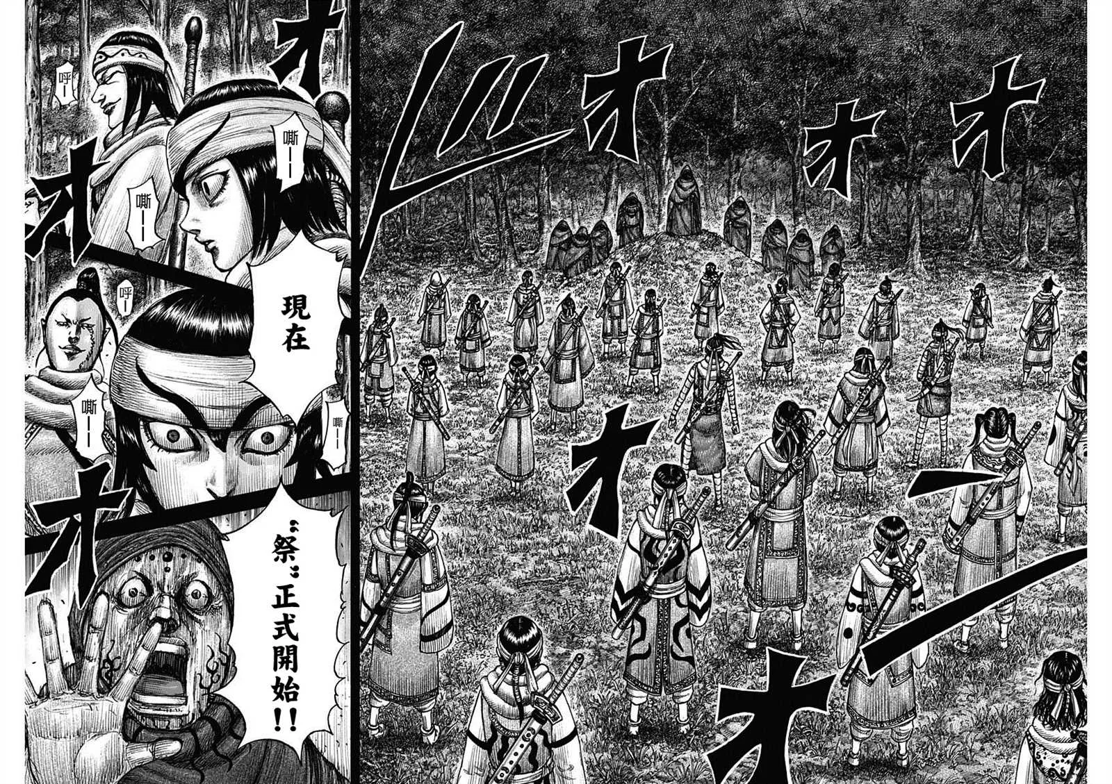 第666话 暗之渊 第16页