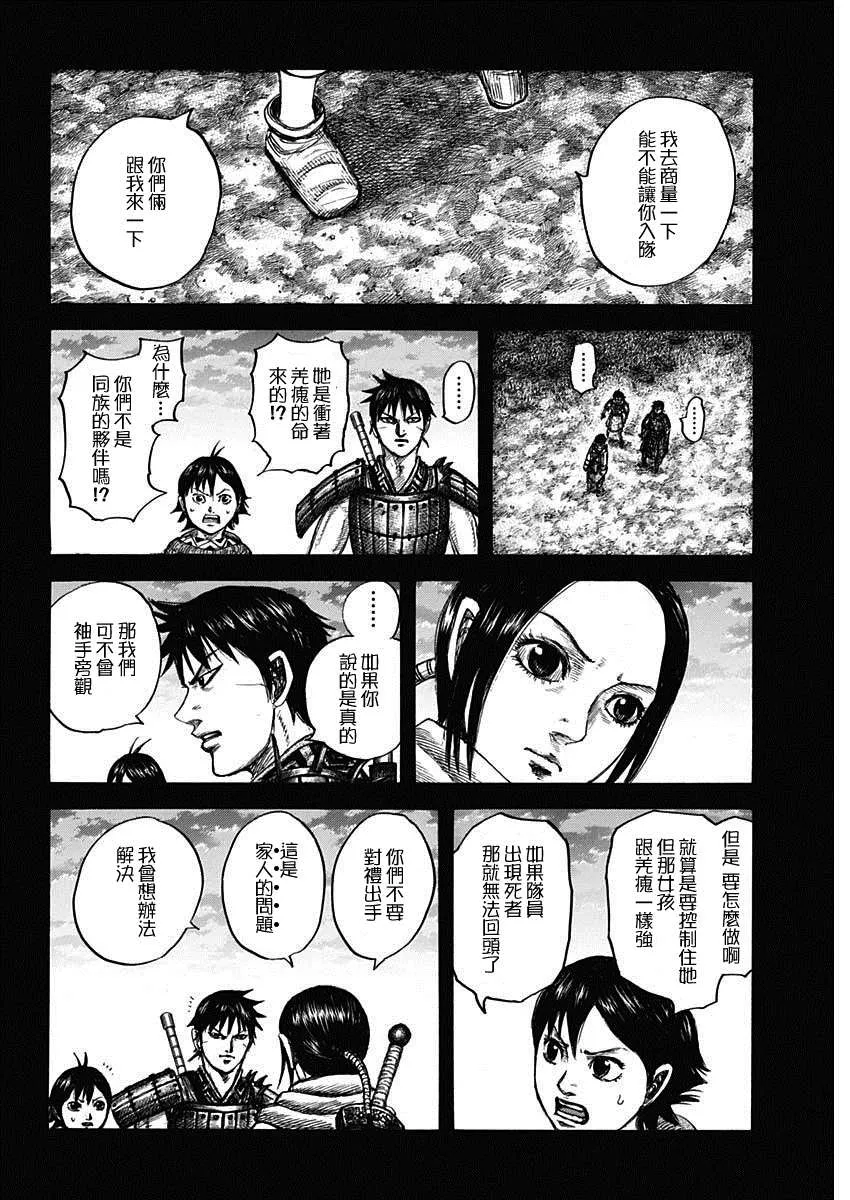 第667话 第2页