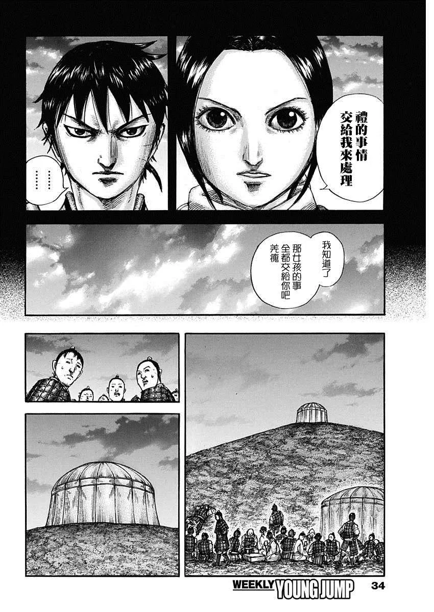第667话 第4页