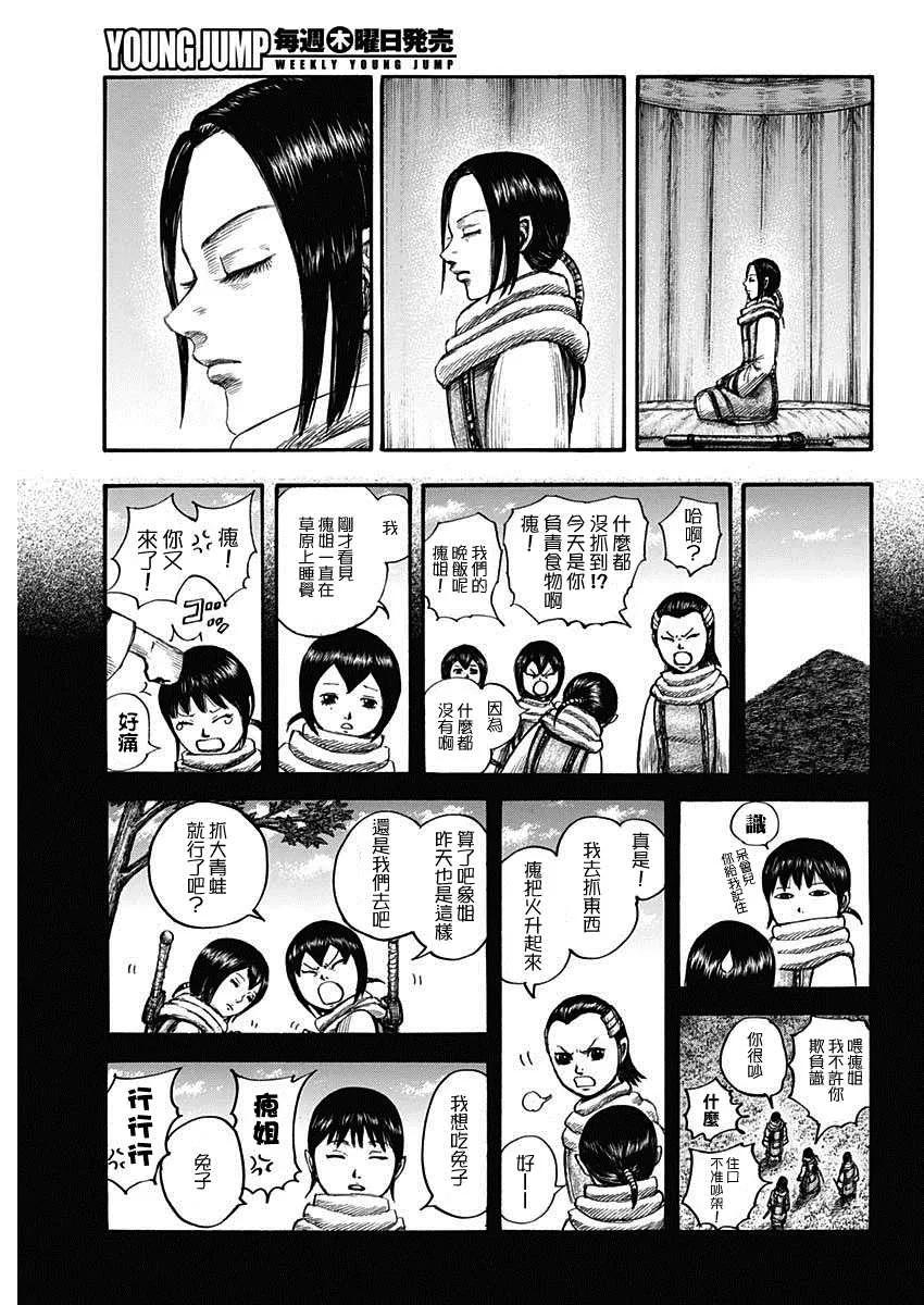 第667话 第5页