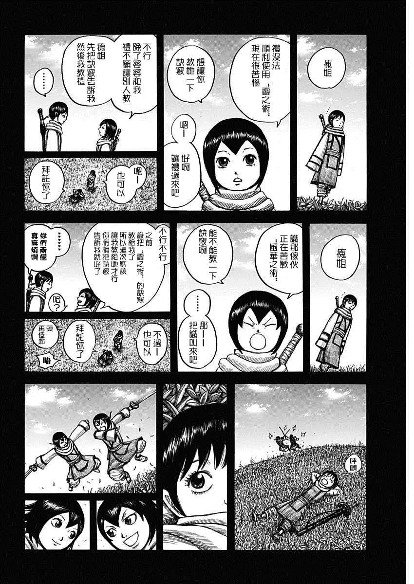 第667话 第6页