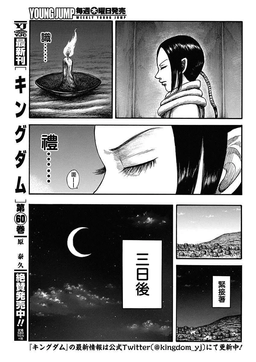 第667话 第7页