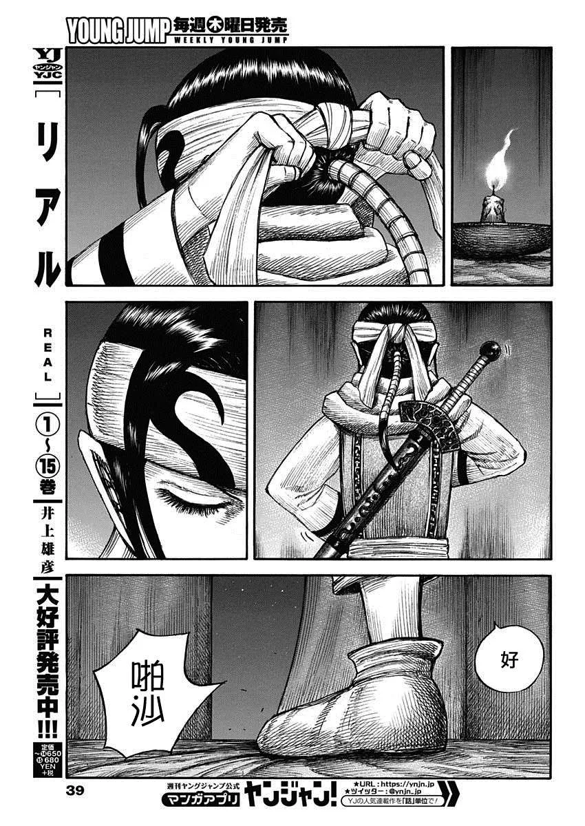 第667话 第9页