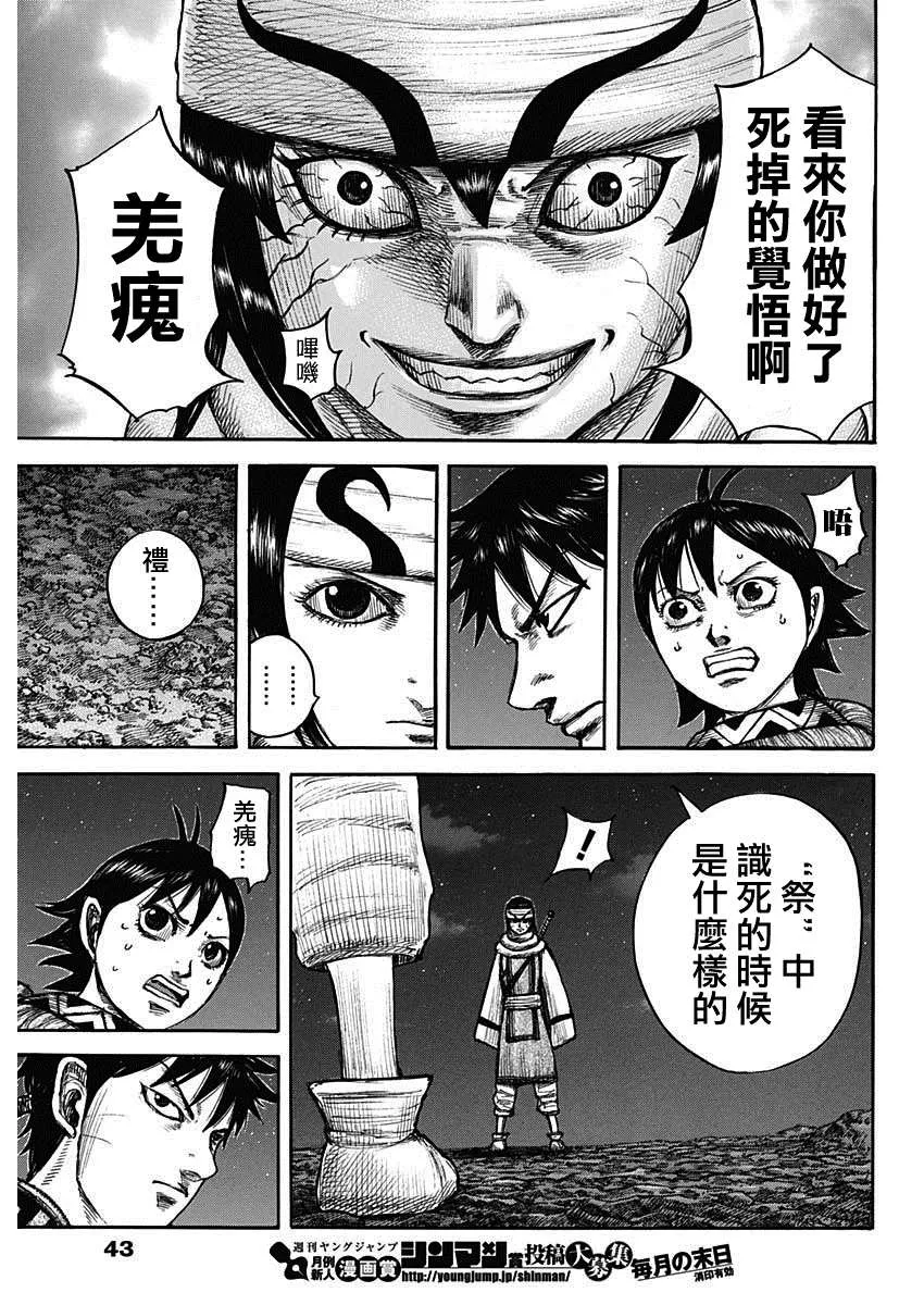 第667话 第12页
