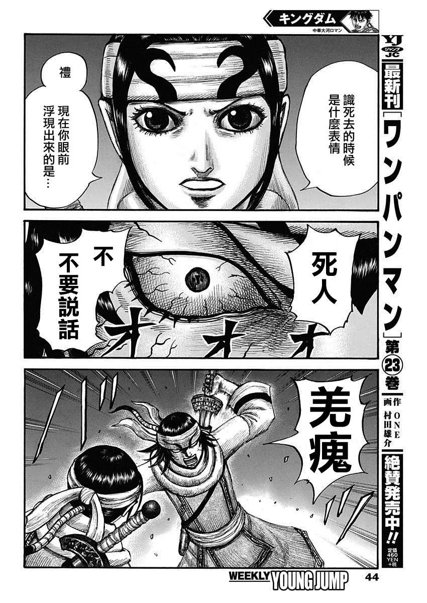 第667话 第13页