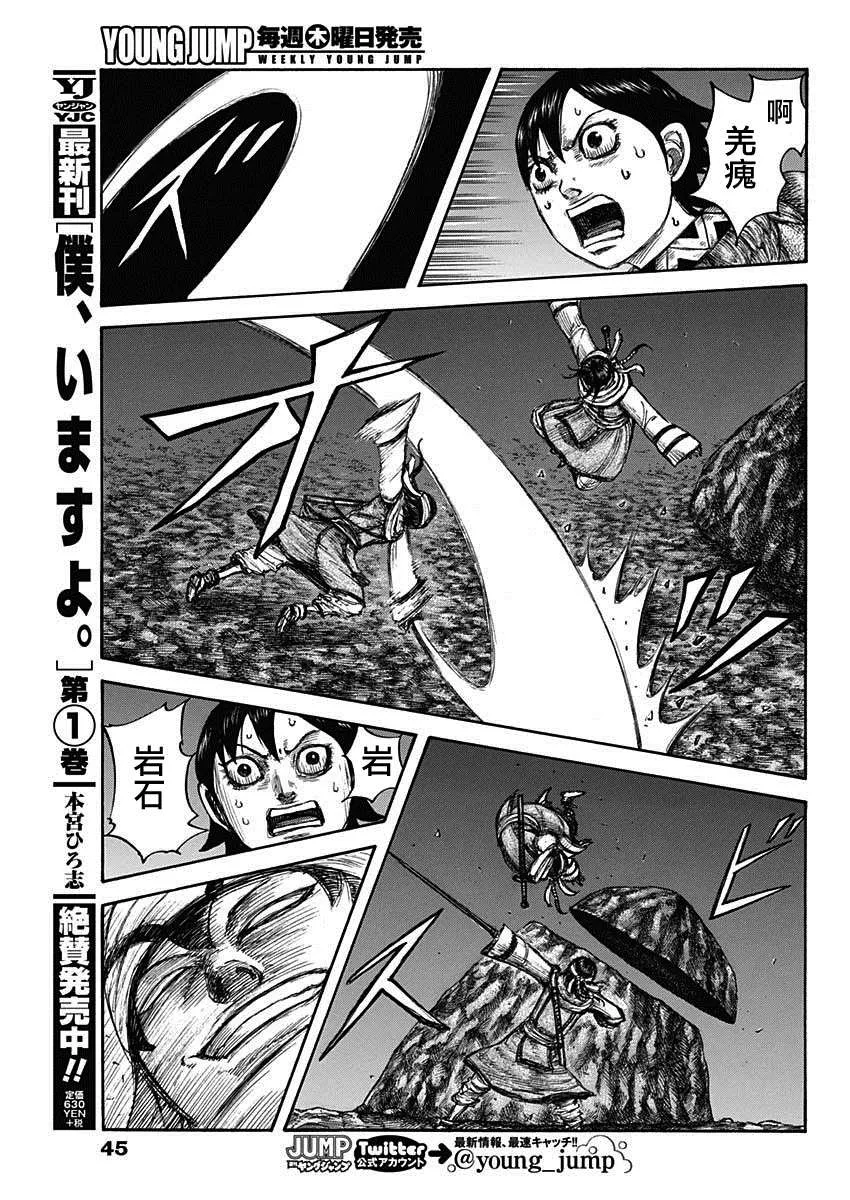 第667话 第14页