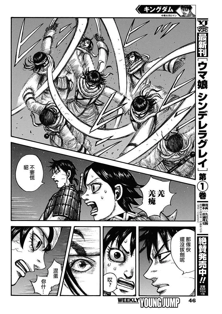 第667话 第15页