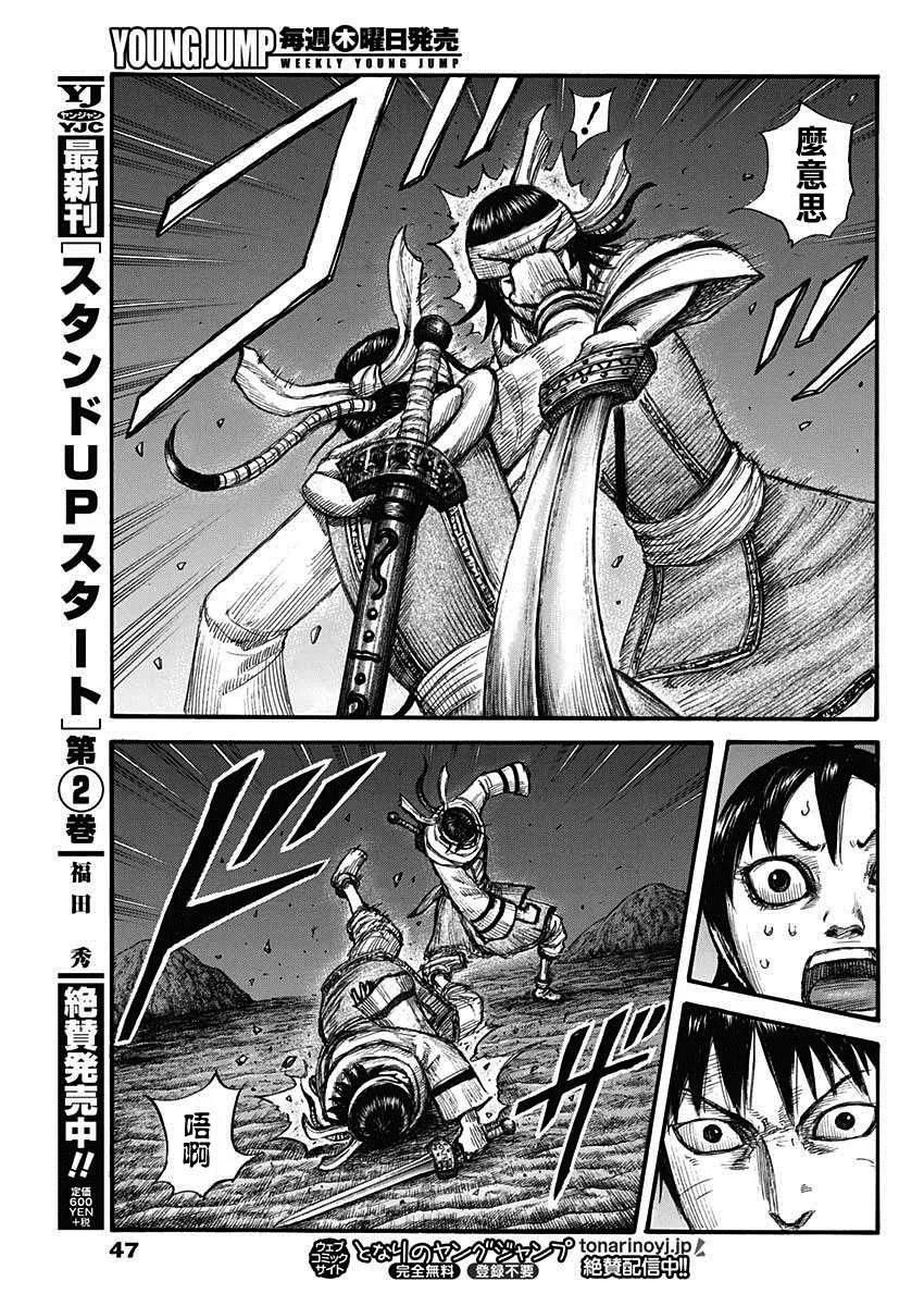 第667话 第16页