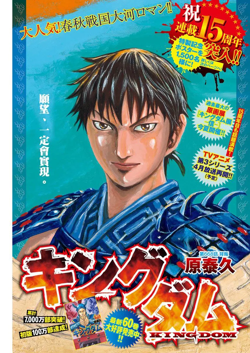 第668话 背叛 第1页