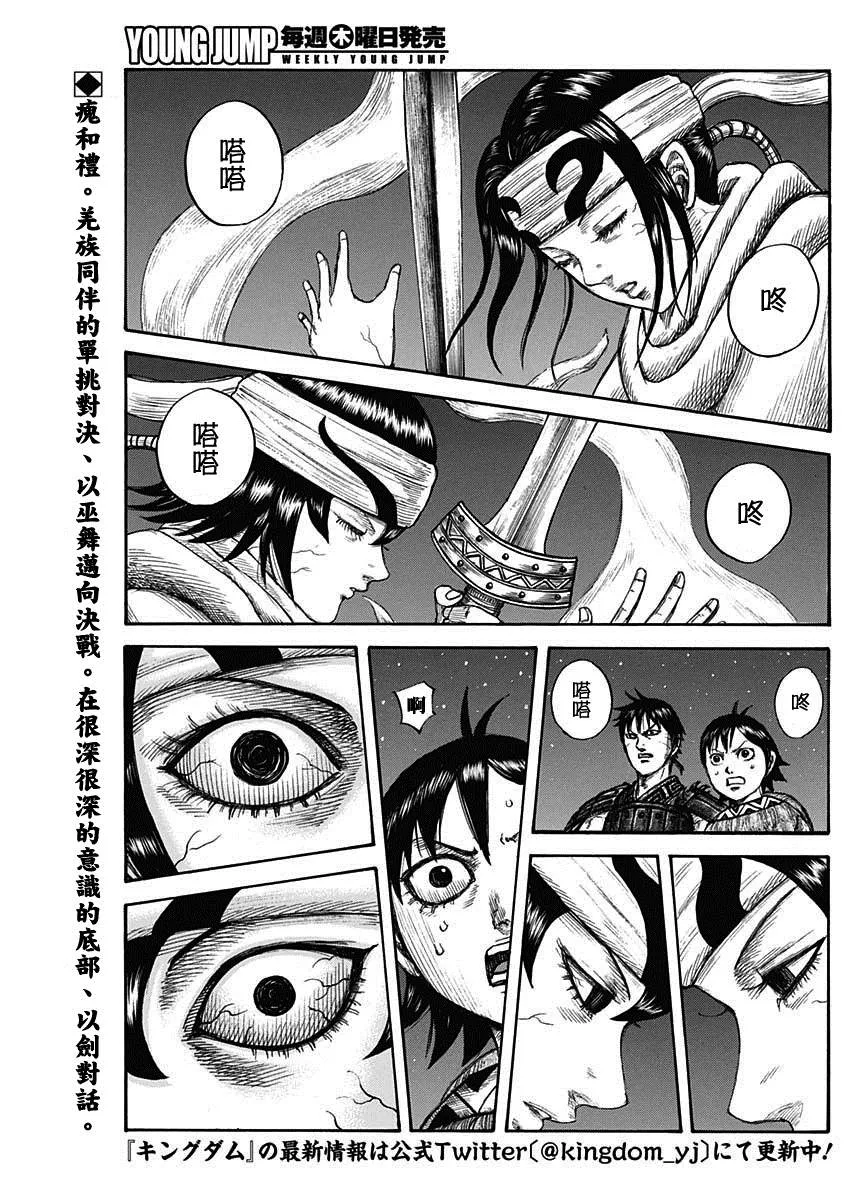 第668话 背叛 第2页