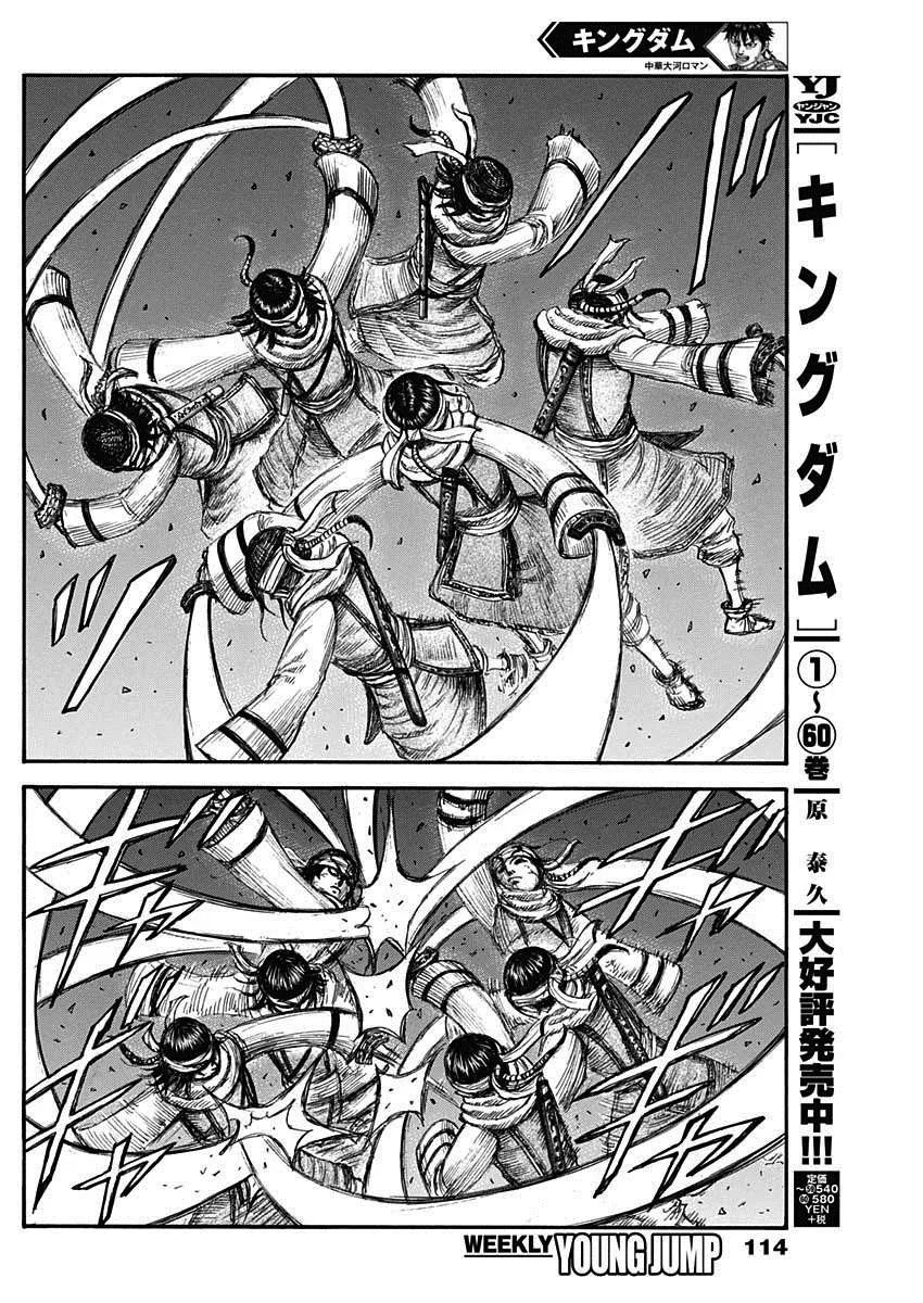 第668话 背叛 第3页