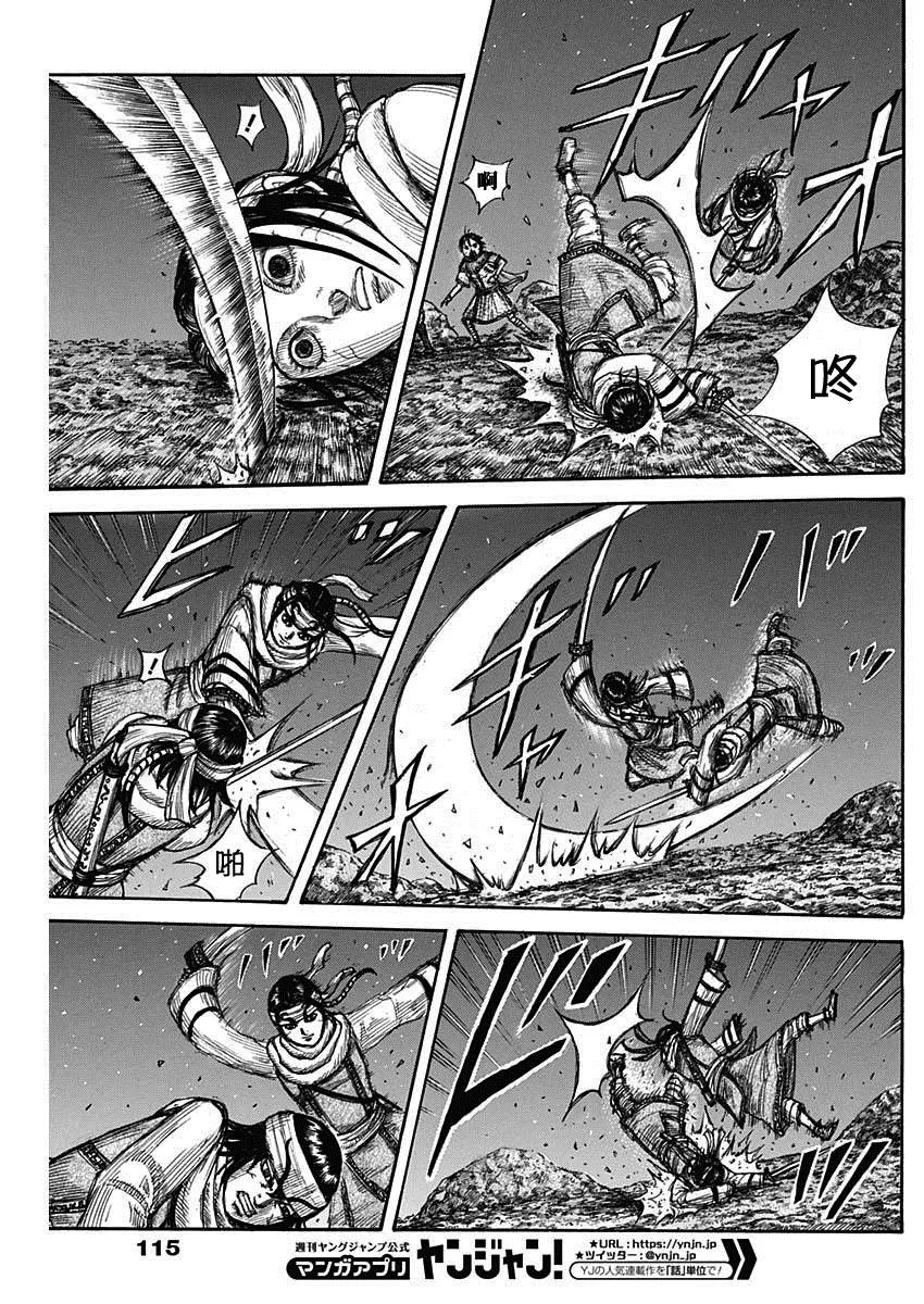 第668话 背叛 第4页