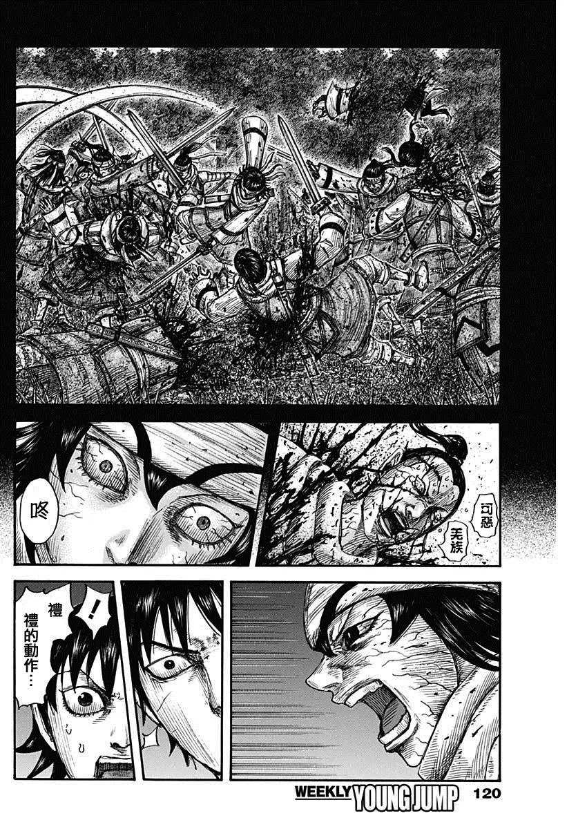 第668话 背叛 第9页