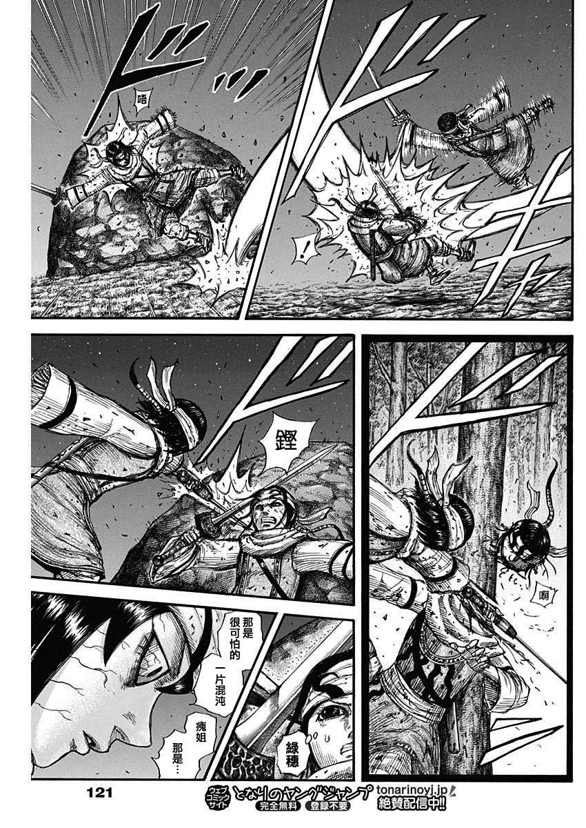 第668话 背叛 第10页