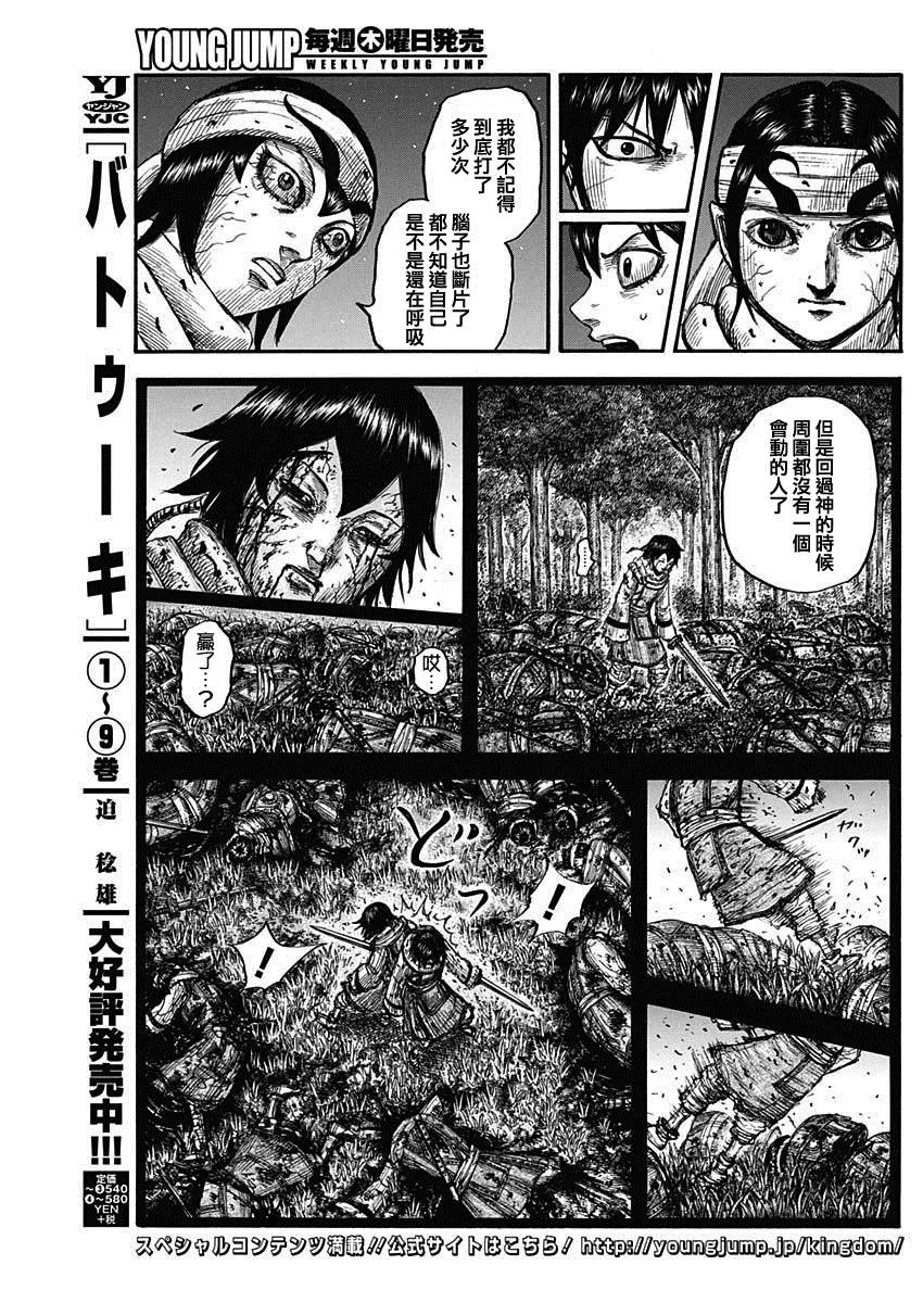 第668话 背叛 第16页
