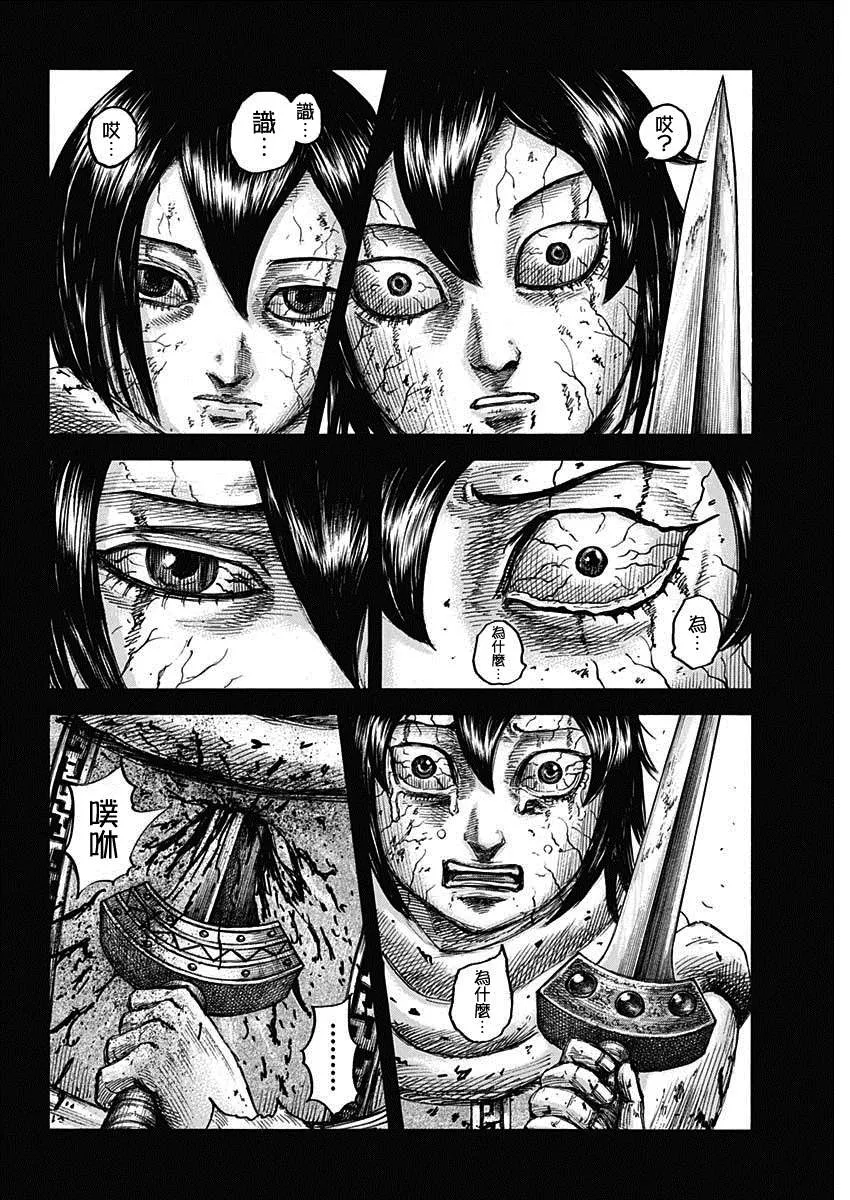 第669话 识 第3页