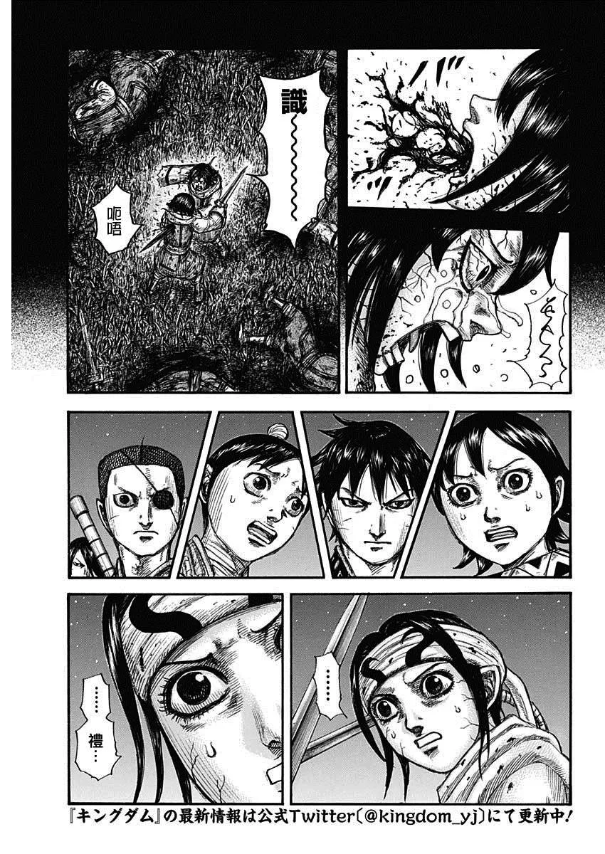 第669话 识 第4页