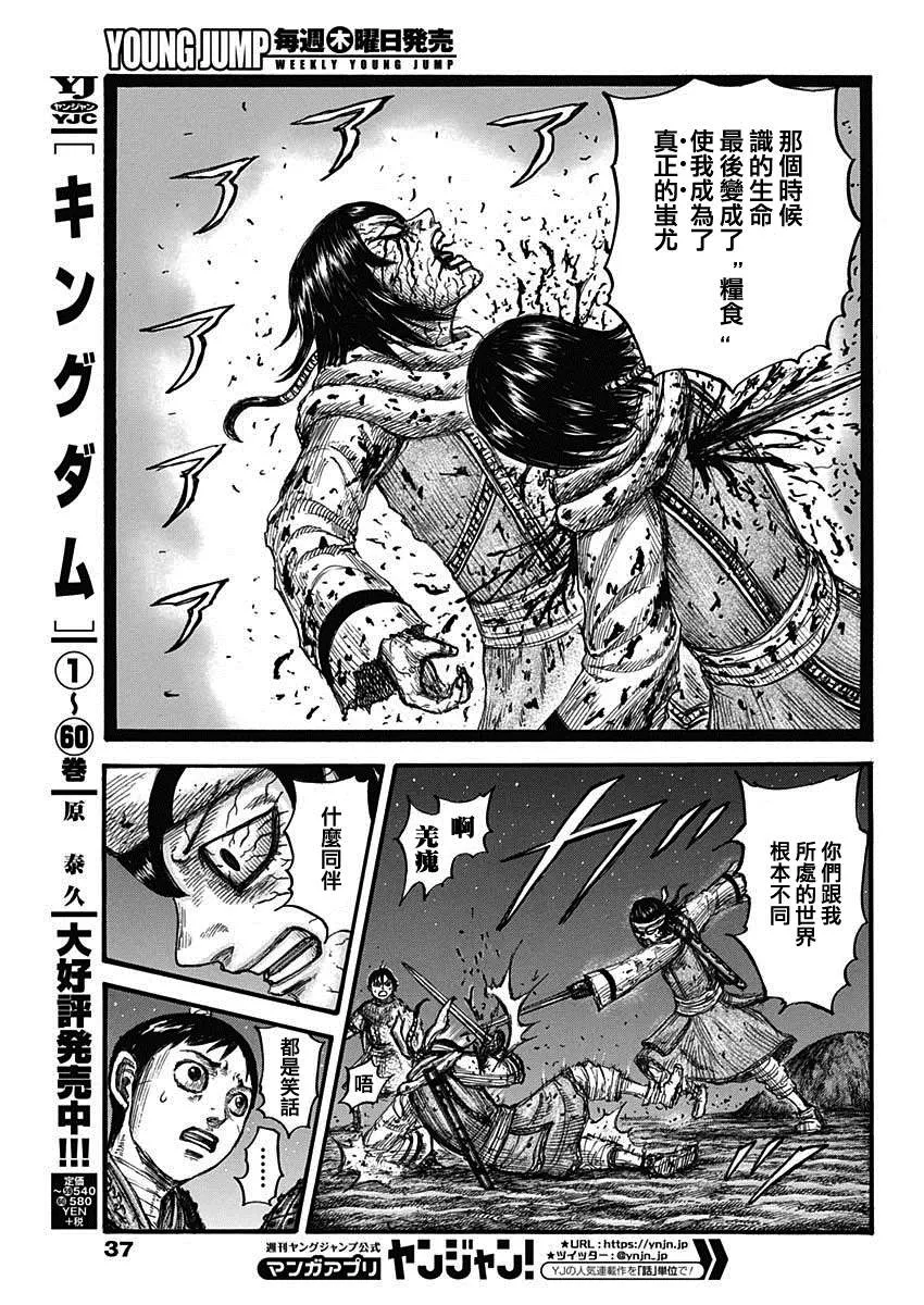 第669话 识 第6页