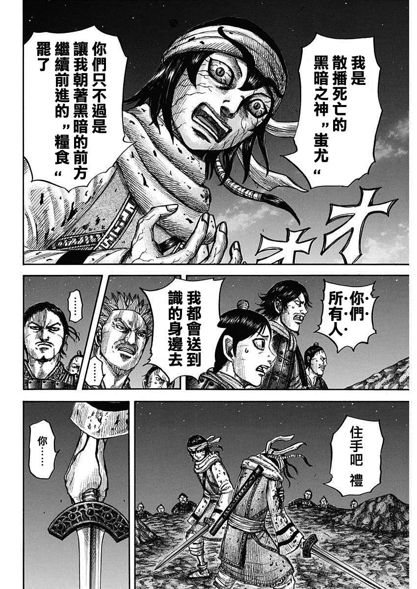 第669话 识 第7页
