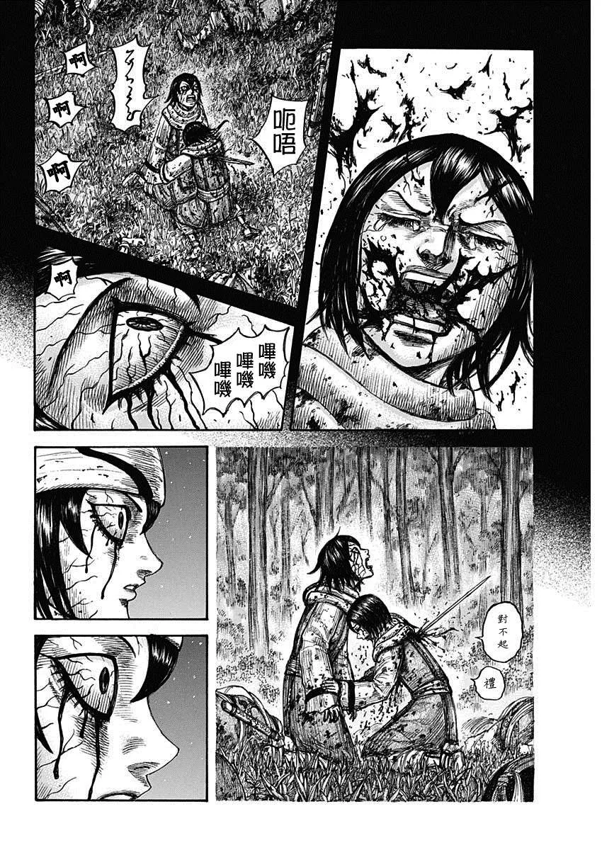 第669话 识 第11页