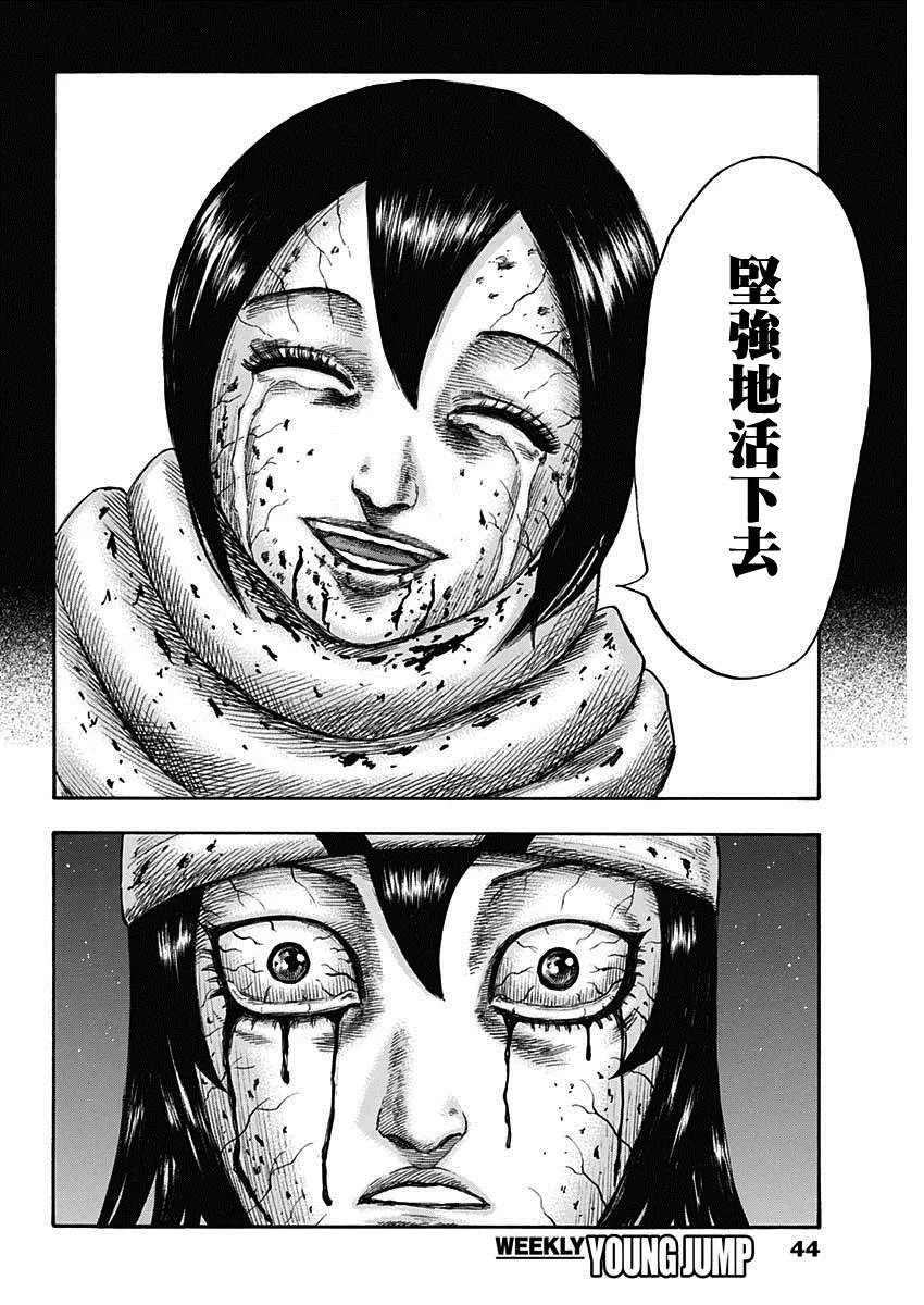 第669话 识 第13页