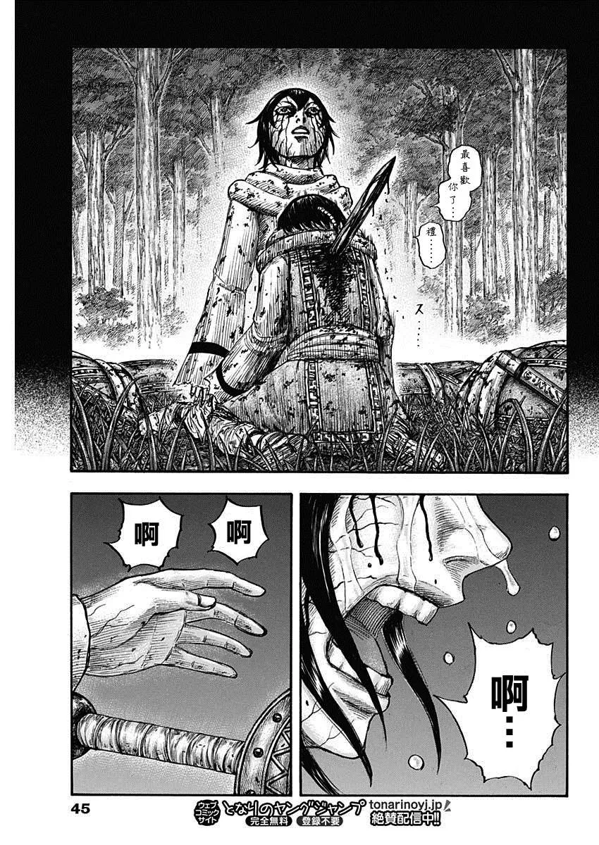 第669话 识 第14页