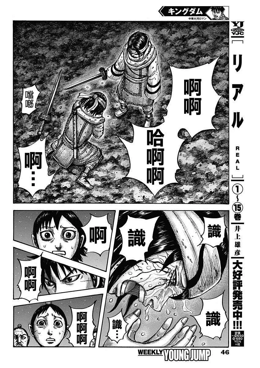 第669话 识 第15页