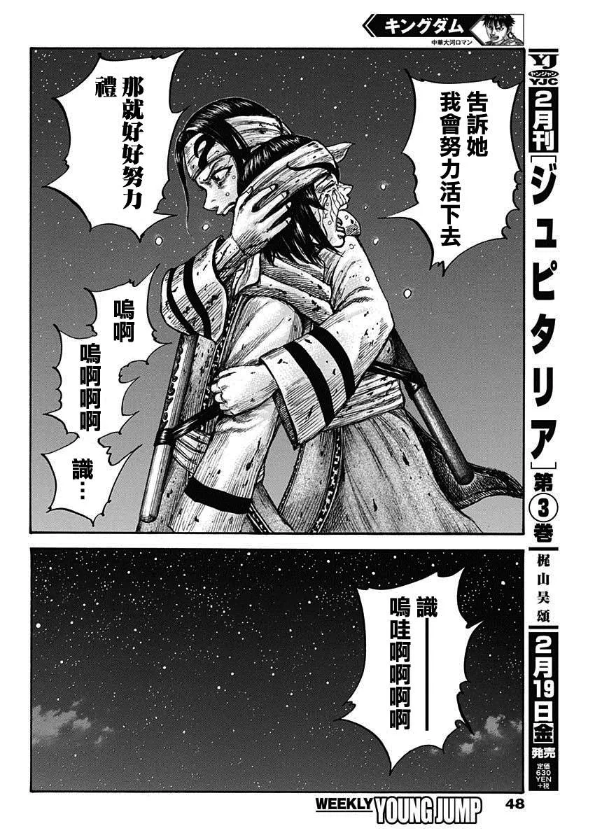 第669话 识 第17页