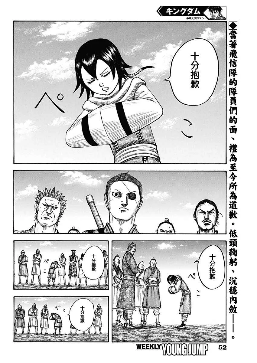 第670话 致命的事 第2页
