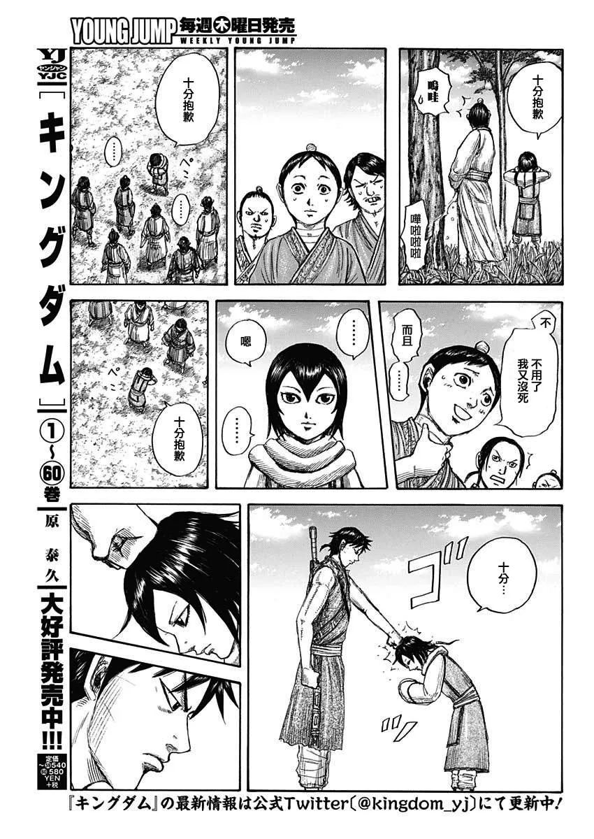 第670话 致命的事 第3页