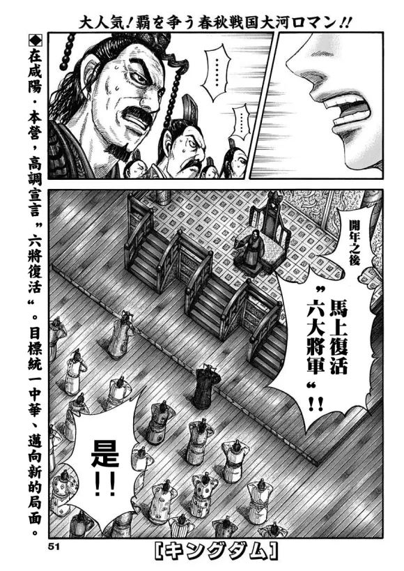 第671话 任命仪式 第2页
