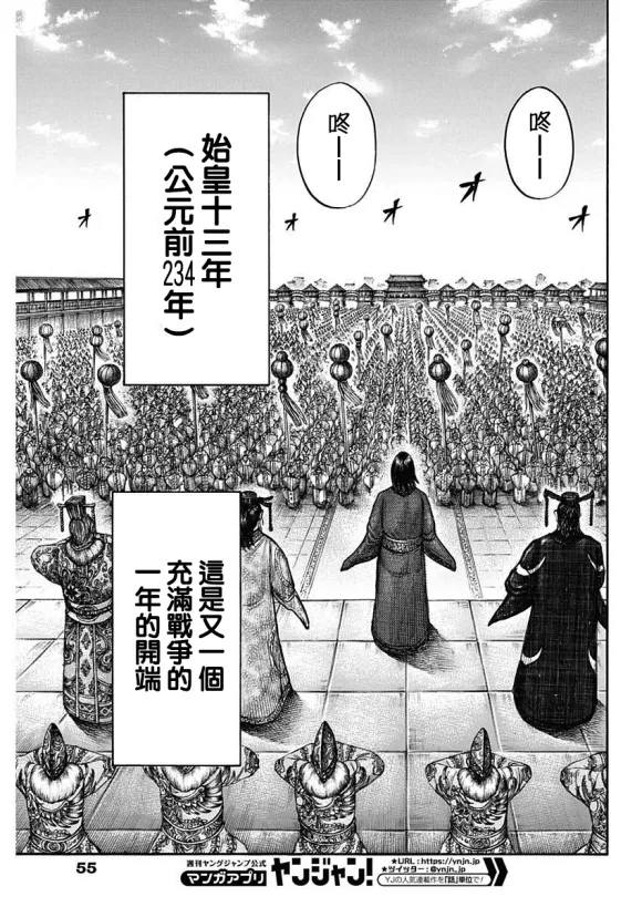 第671话 任命仪式 第6页