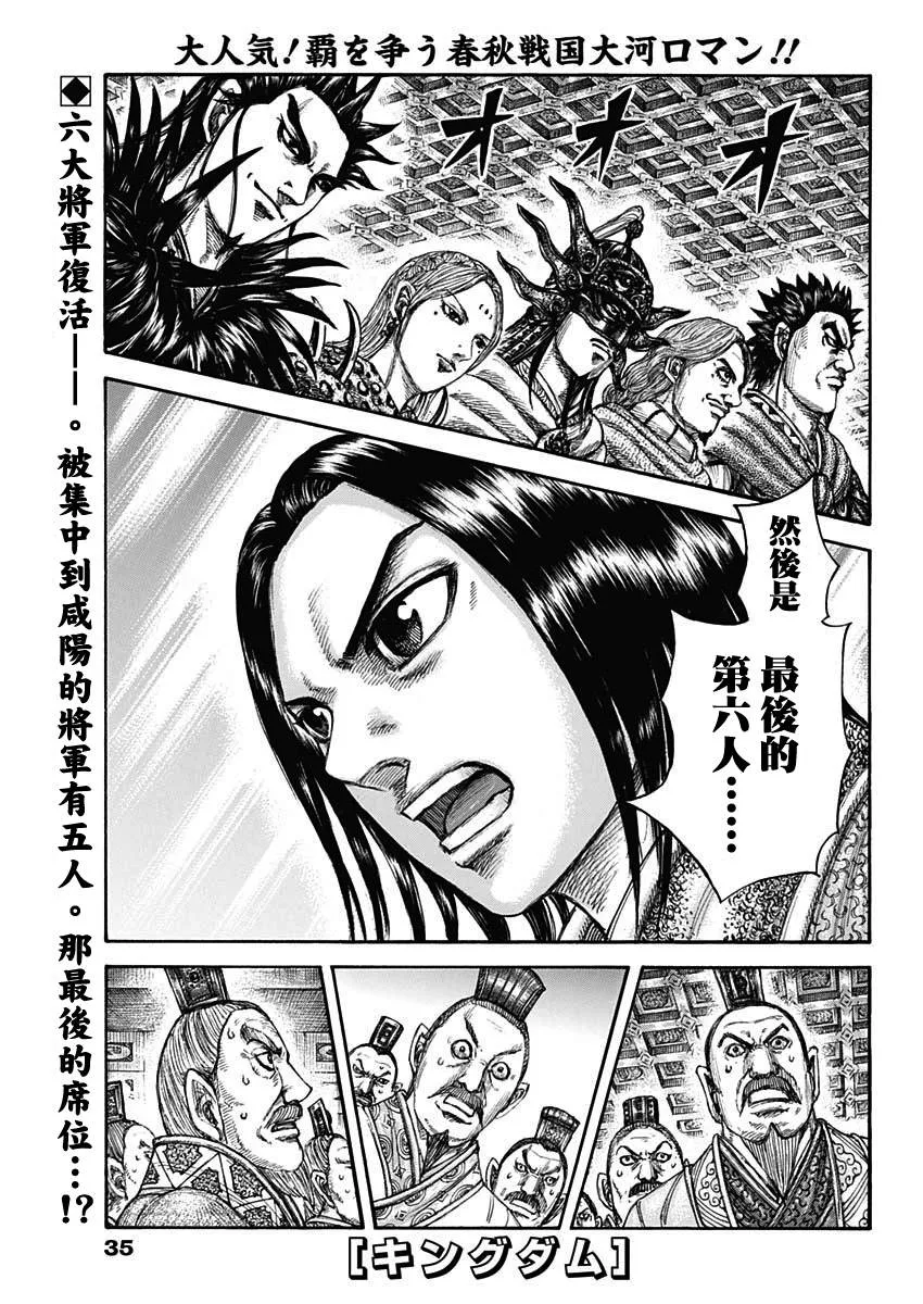 第672话 黄金之翼 第1页