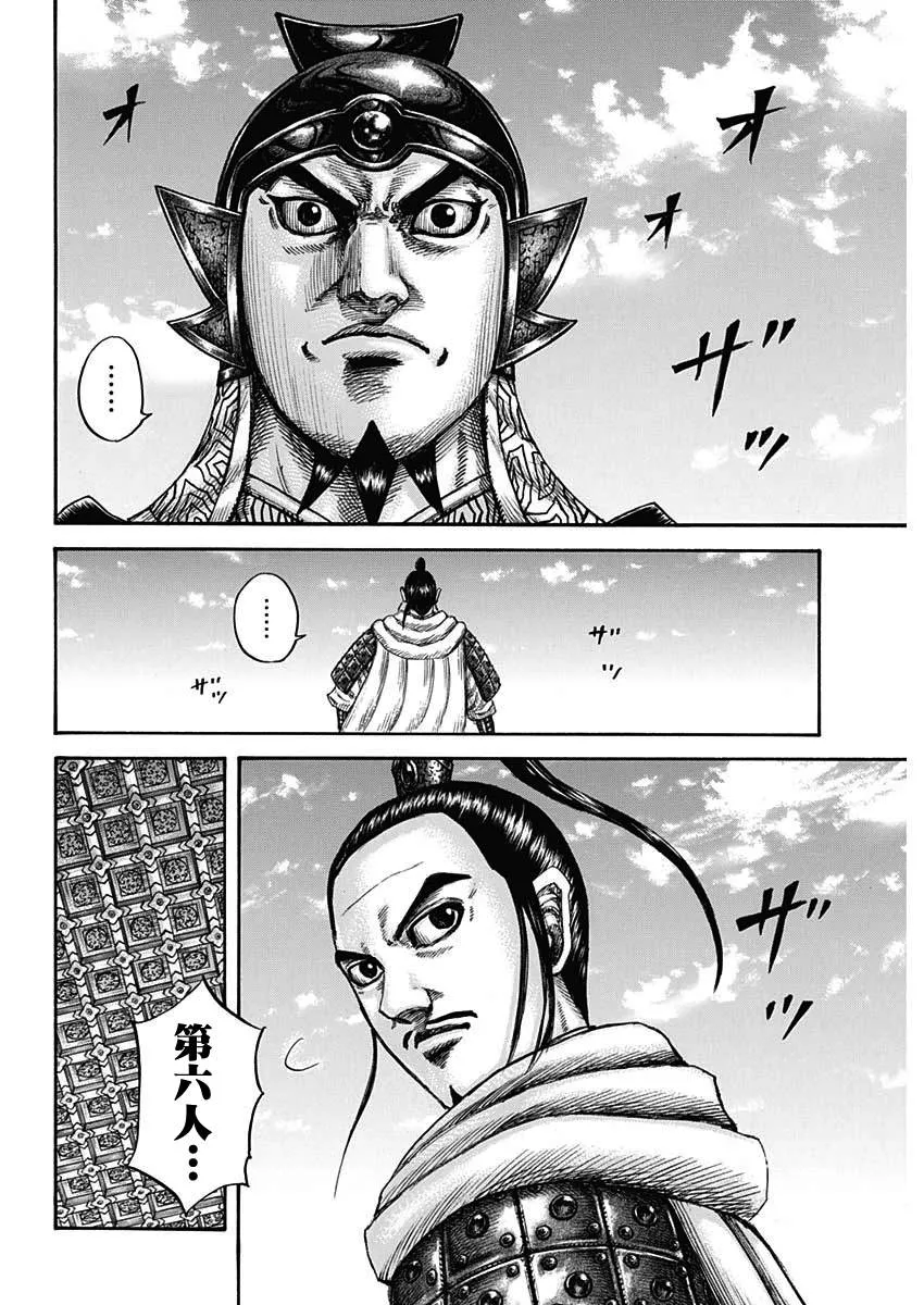 第672话 黄金之翼 第2页