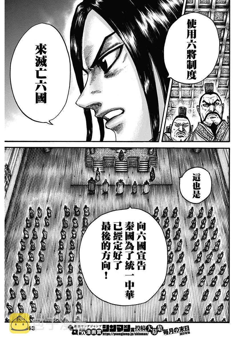 第672话 黄金之翼 第9页
