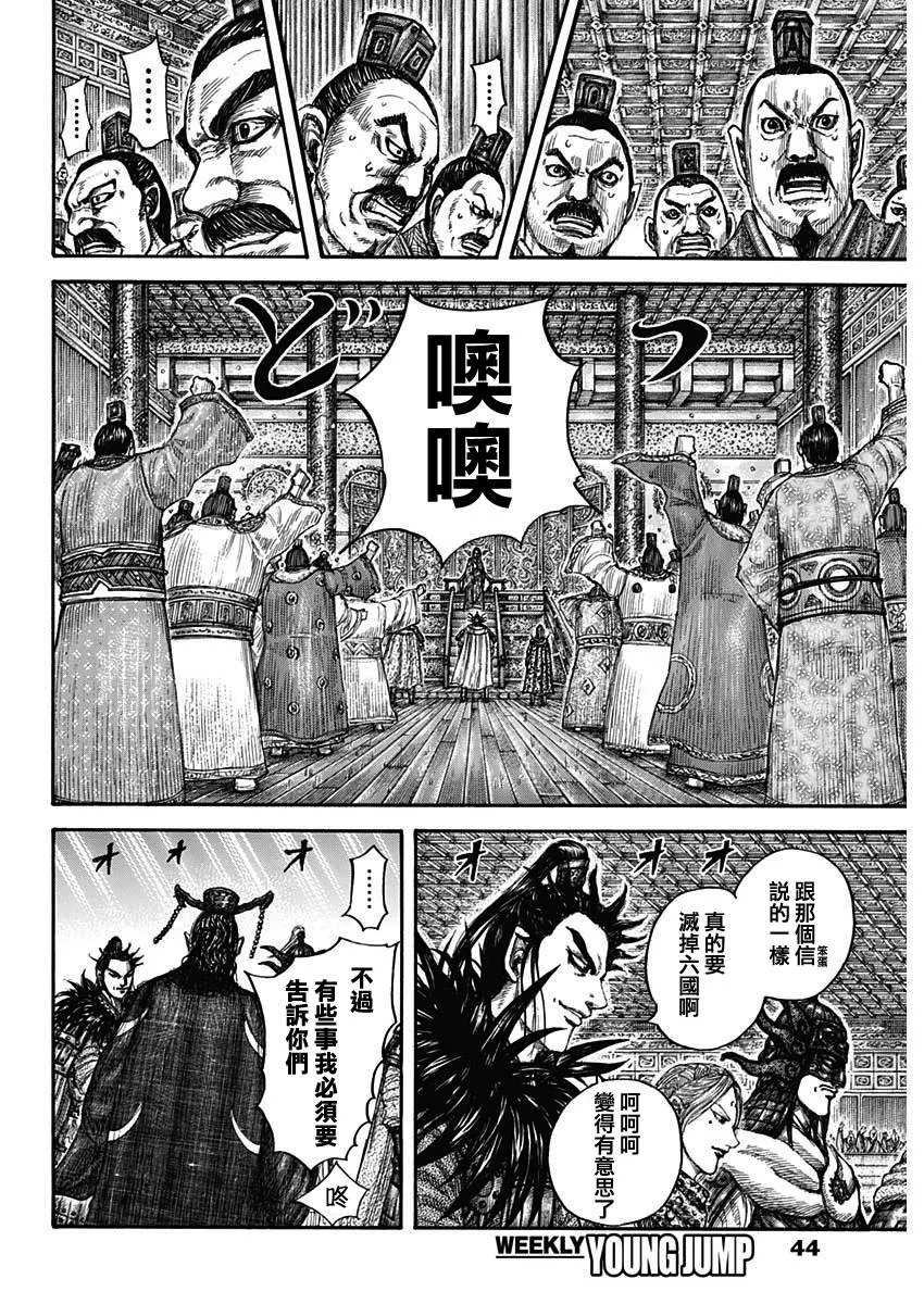 第672话 黄金之翼 第10页