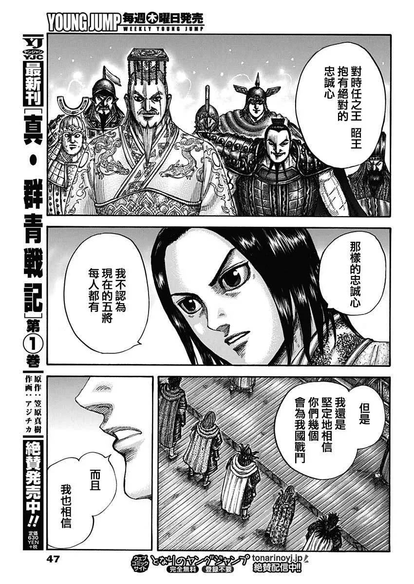 第672话 黄金之翼 第13页