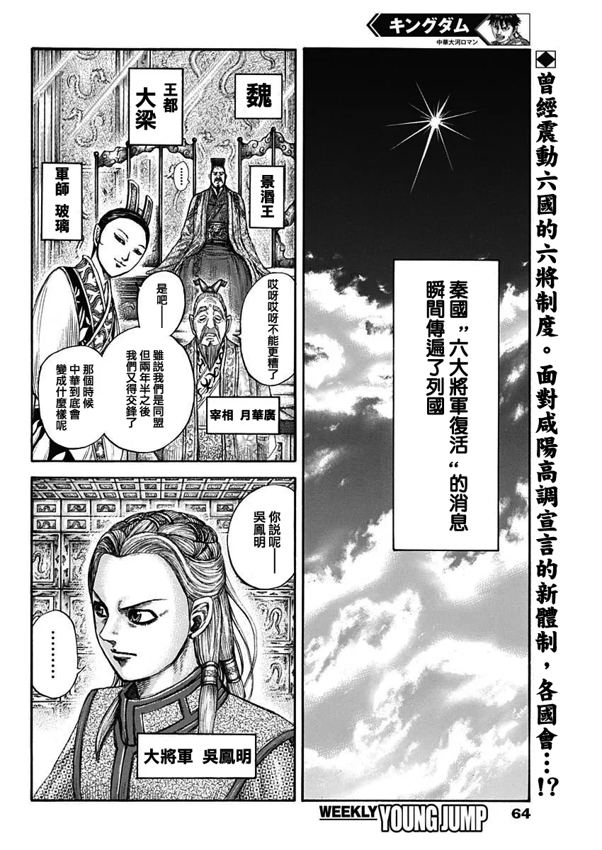 第673话 漂浮的空气 第2页