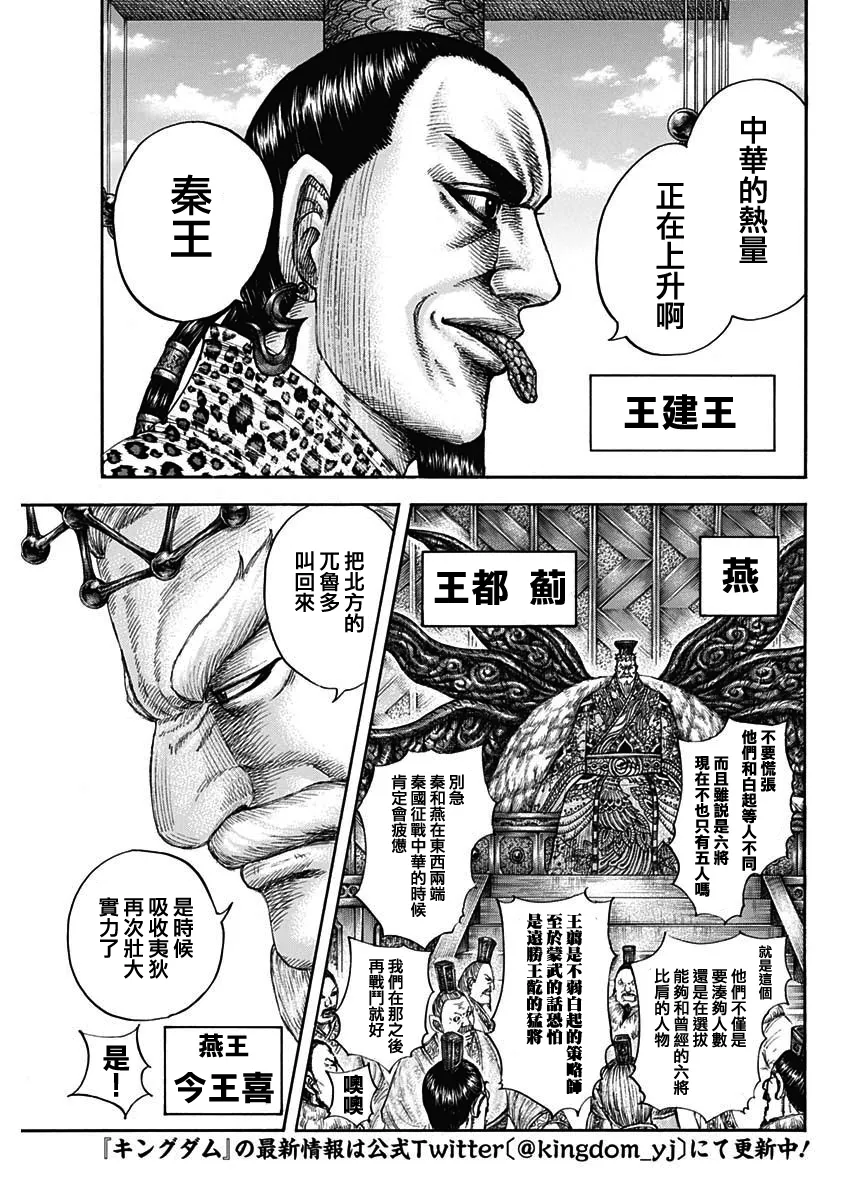 第673话 漂浮的空气 第5页