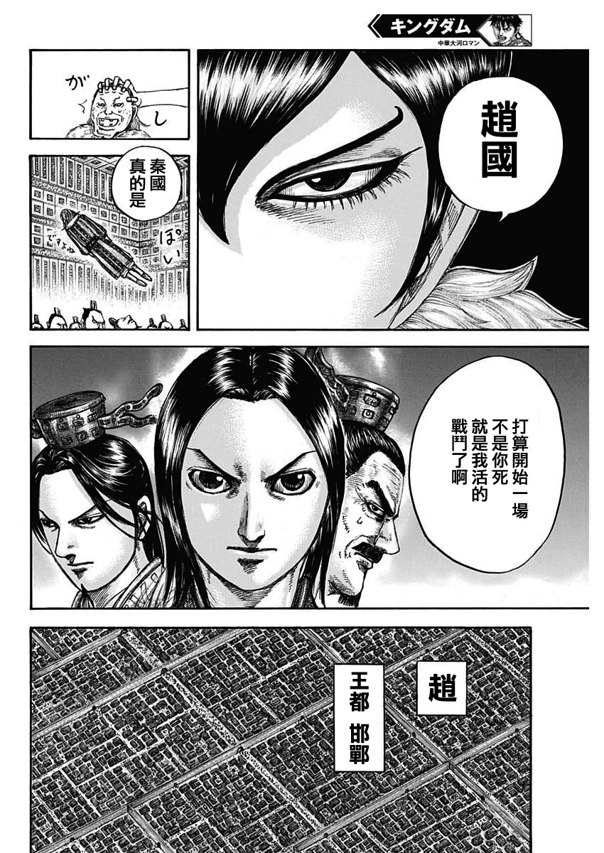 第673话 漂浮的空气 第8页