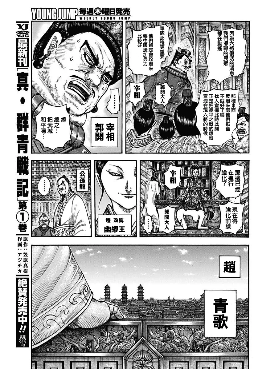 第673话 漂浮的空气 第9页